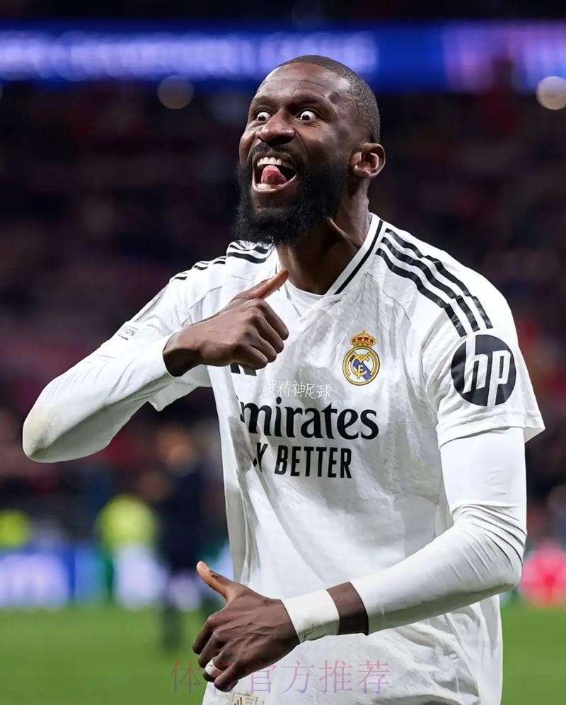 罗马诺:吕迪格将在未来几天与皇马签约至2026年 罗马诺:吕迪格将在未来几天与皇马签约至2026年