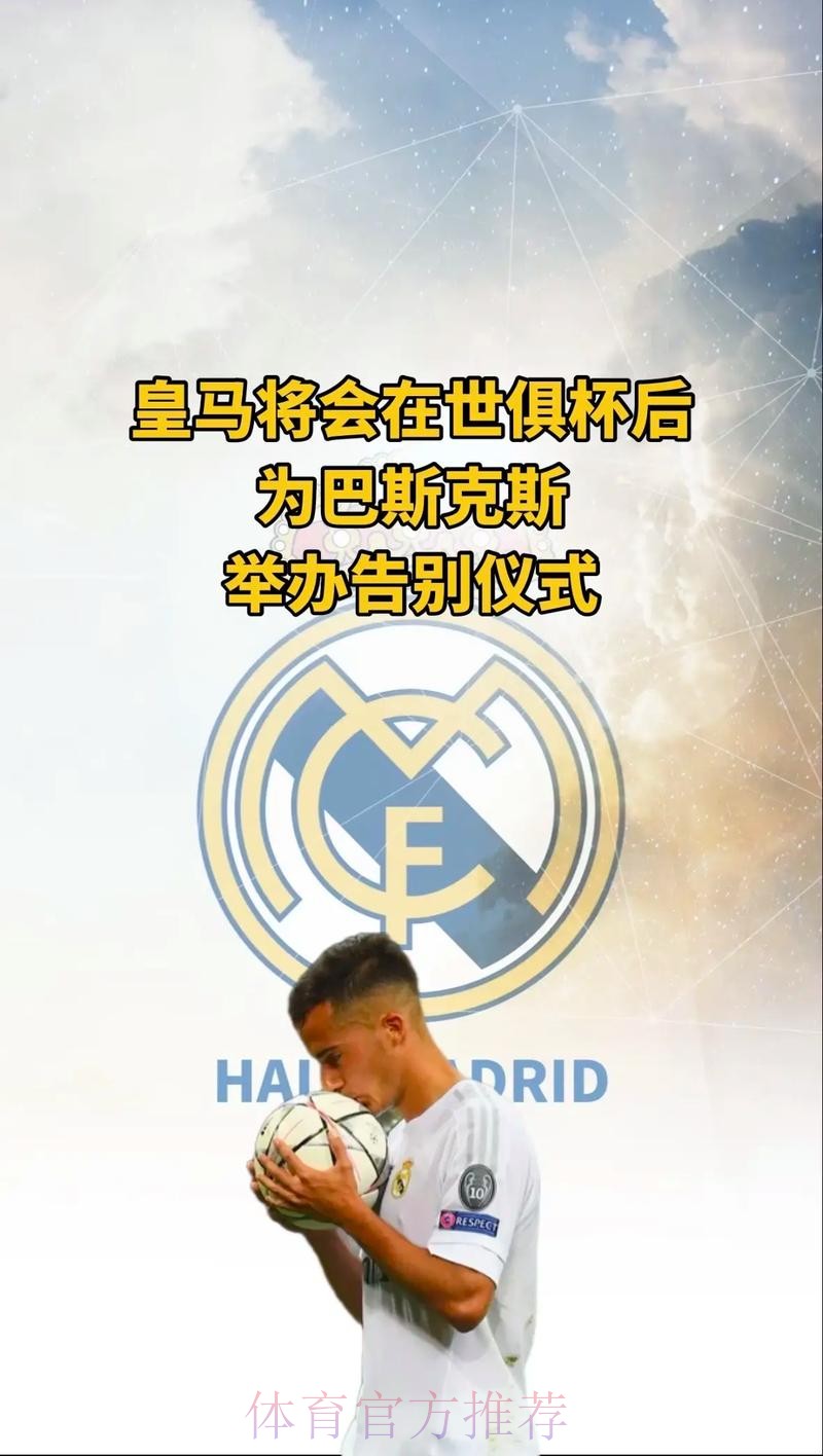 马卡报:巴斯克斯拒绝了皇马开出的首份续约报价 马卡报:巴斯克斯拒绝了皇马开出的首份续约报价