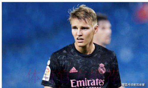 记者:皇家马德里球员厄德高新冠检测呈阳性 记者:皇家马德里球员厄德高新冠检测呈阳性